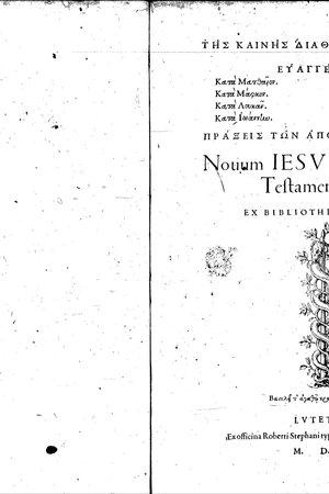 Textus Receptus — Editio Regia, Stephanus (1550)